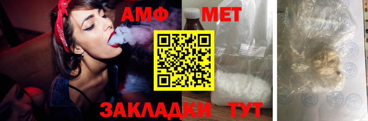 Каспийск  Amphetamine Розовый  АМФЕТАМИН  Вход с VPN 