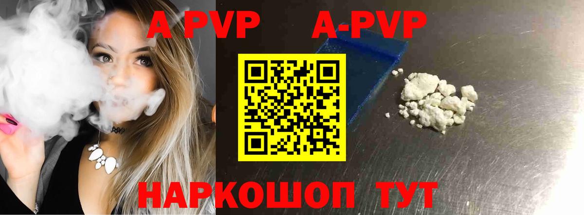 Alfa_PVP Соль  А ПВП  Alpha PVP СК  продажа наркотиков  A PVP VHQ  Вход с VPN  Каспийск 