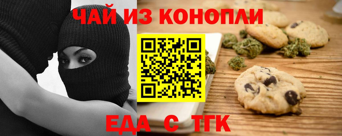 Еда ТГК конопля  Вход с VPN  Каспийск 