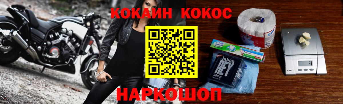 Cocaine VHQ Каспийск