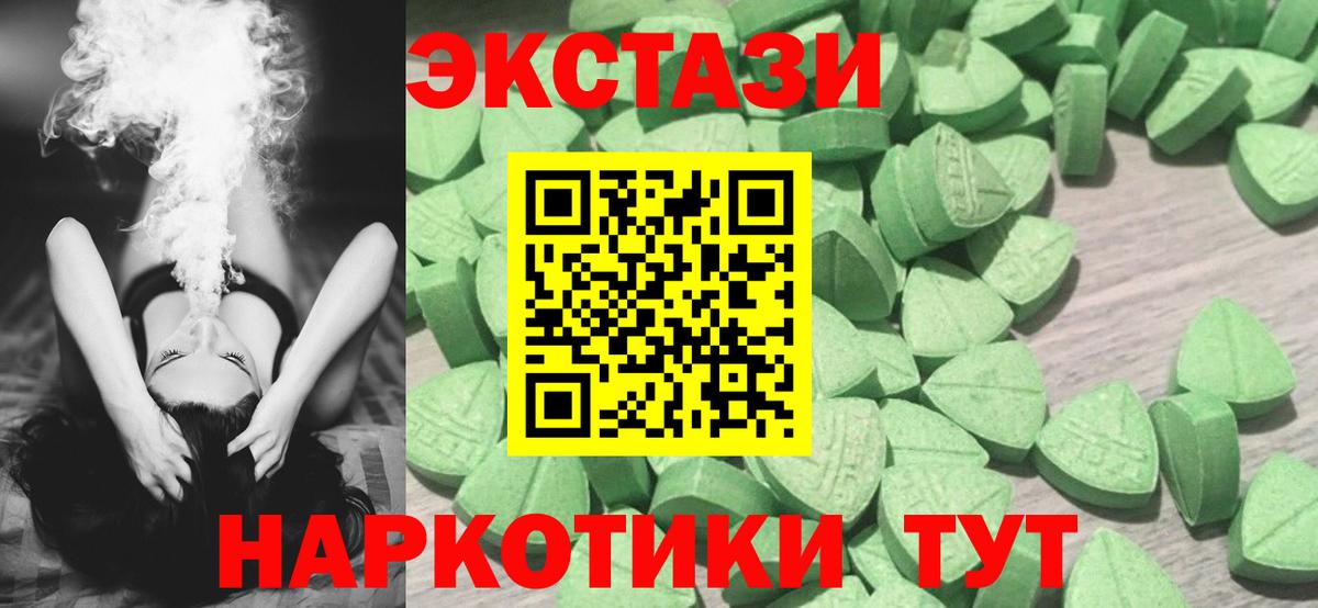 закладка  Вход с VPN  Каспийск  Экстази ешки  Экстази 