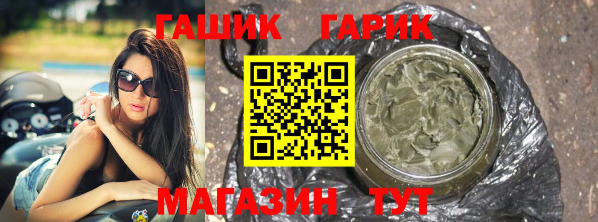 ГАШ Ice-O-Lator  Вход с VPN  Гашиш  Каспийск  Гашиш VHQ 