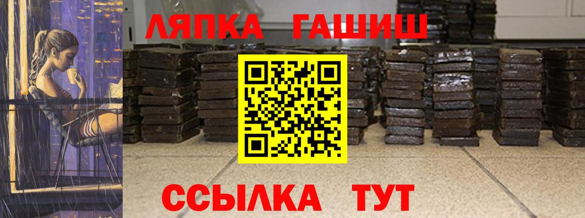 ГАШ ice o lator Каспийск