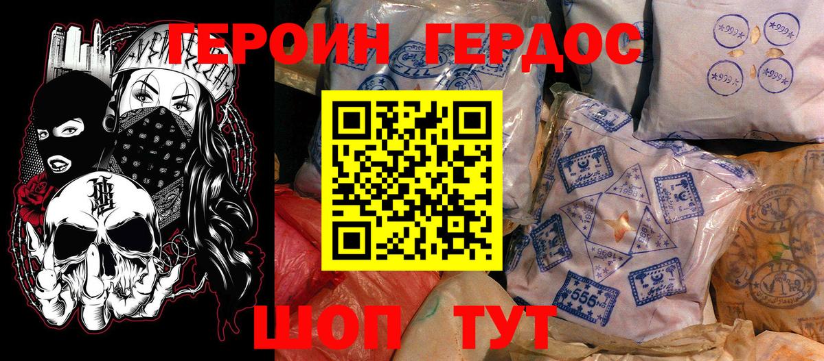 Героин Heroin  Вход с VPN  Героин  Каспийск 