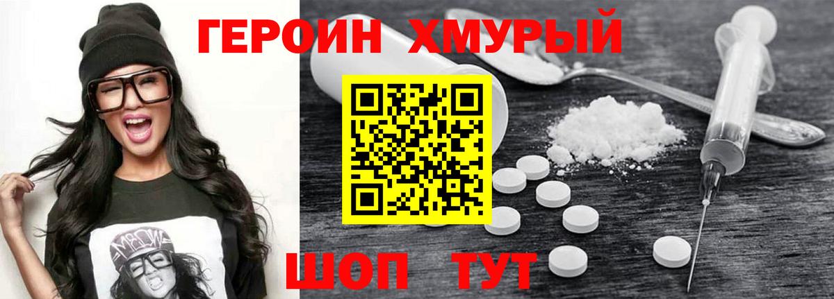 Героин гречка Каспийск