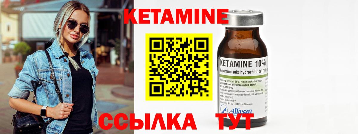 КЕТАМИН VHQ Каспийск