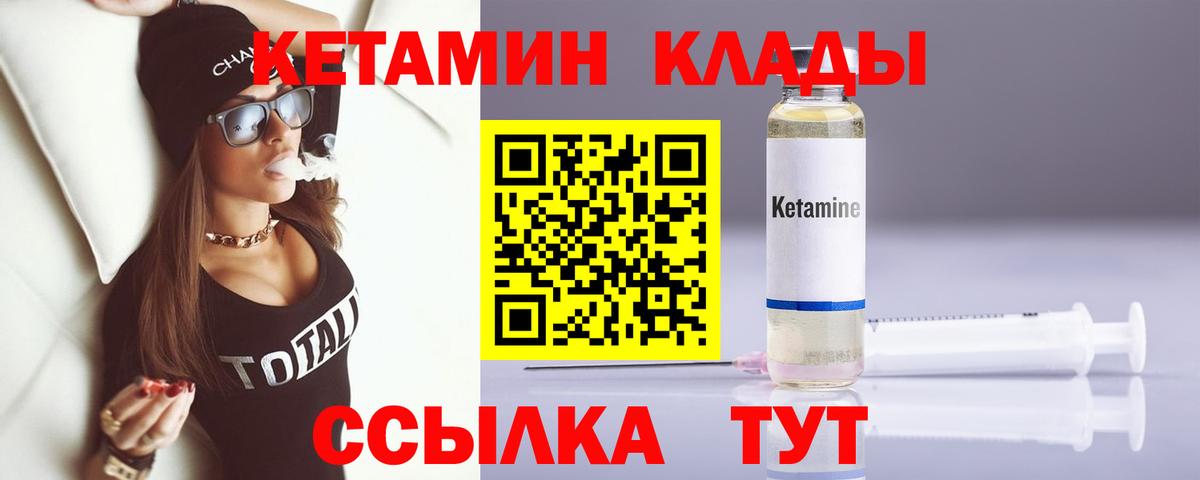Кетамин VHQ  КЕТАМИН ketamine  Вход с VPN  Каспийск 