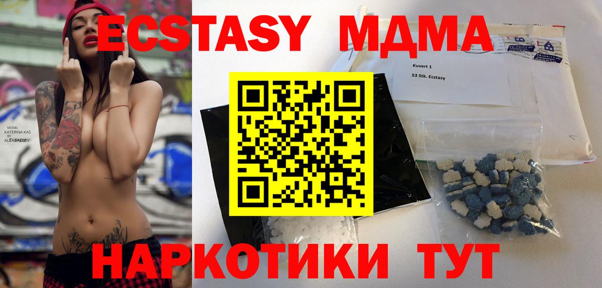 МДМА  MDMA crystal  Вход с VPN  Каспийск 