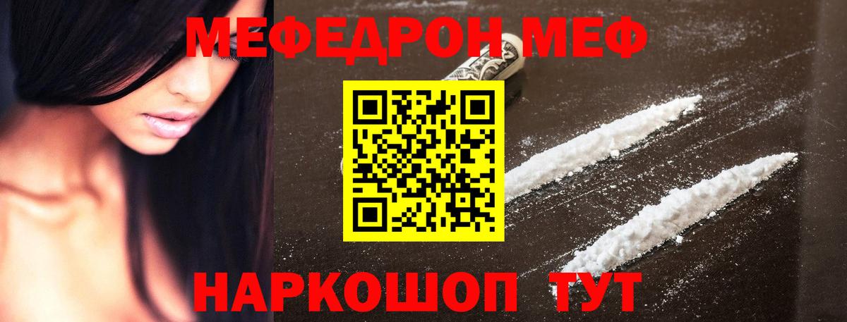 Меф мяу мяу кристаллы Каспийск