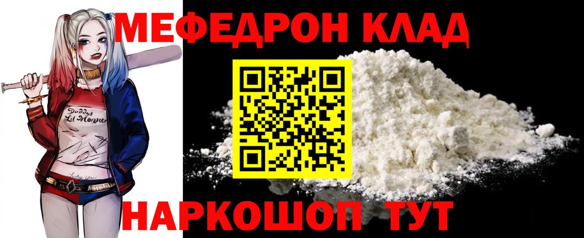 МЕФ мука  Меф mephedrone  Каспийск  Вход с VPN 
