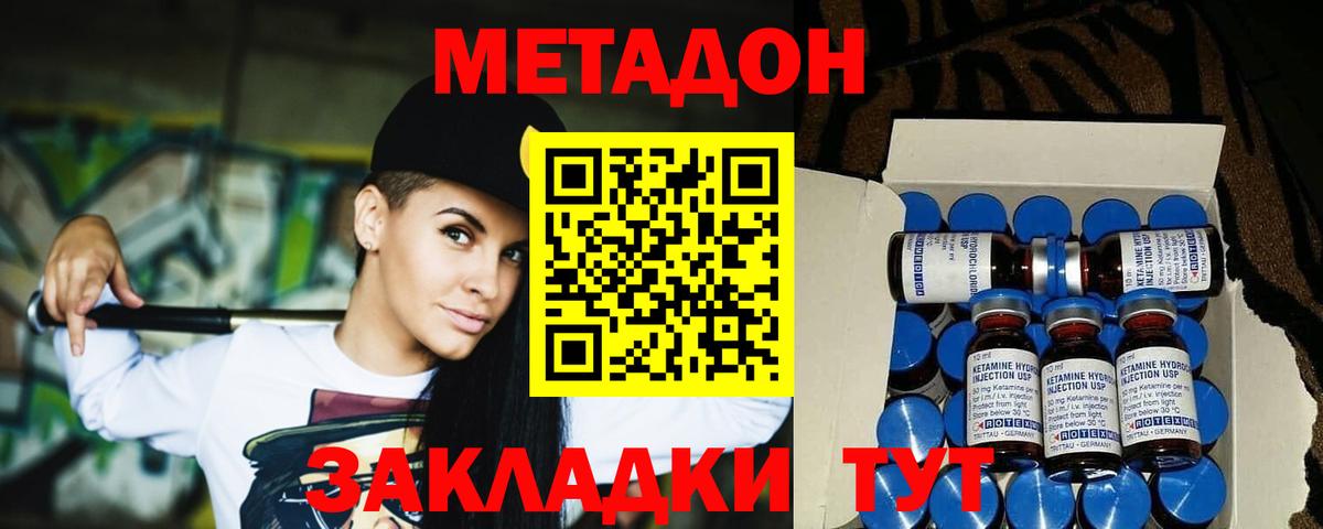 Метадон белоснежный  Вход с VPN  МЕТАДОН methadone  Каспийск 