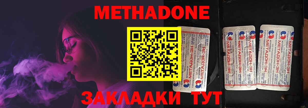 Метадон мёд Каспийск
