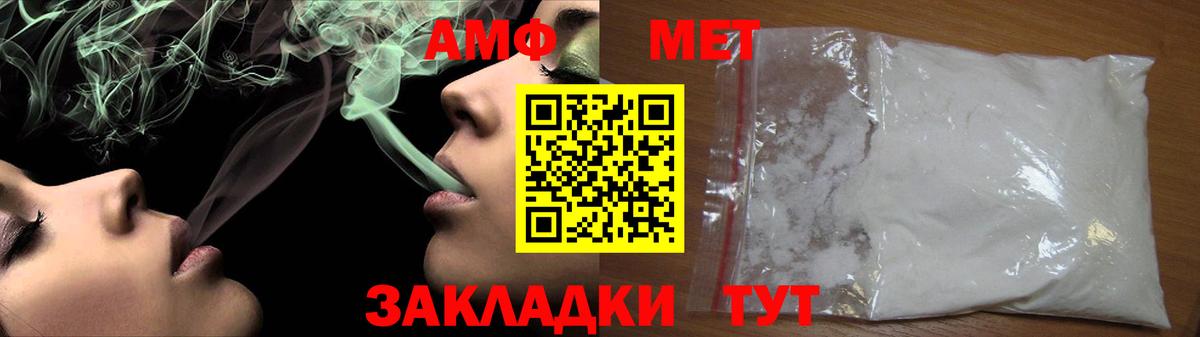 МЕТАМФЕТАМИН витя Каспийск