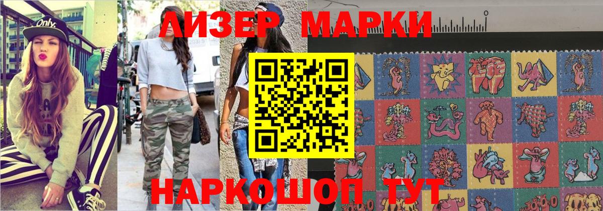 Марки 25I-NBOMe 1,8мг  Марки 25I-NBOMe 1,8мг  Каспийск  Наркотические марки  Вход с VPN 