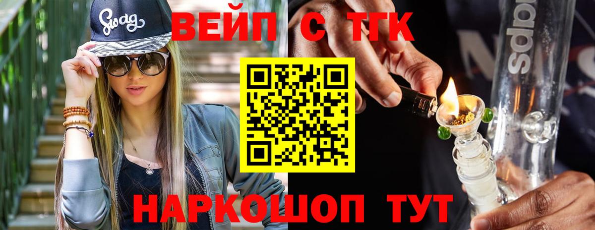 Дистиллят ТГК гашишное масло  наркотики  Дистиллят ТГК вейп  Каспийск  Вход с VPN 