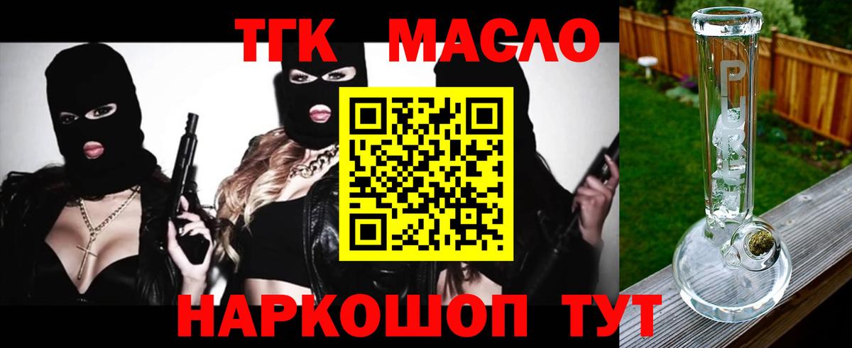 ТГК жижа Каспийск